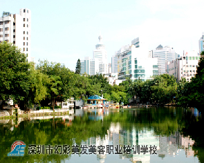 深圳幻彩学校美丽的人工湖---深圳美甲培训